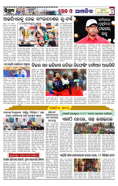 Himmat 30.03.2026 (Monday)-images-6