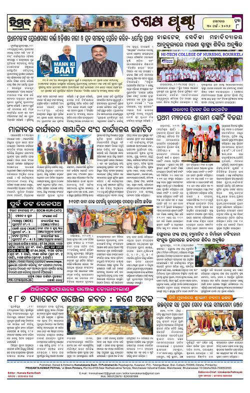 Himmat 30.03.2026 (Monday)-images-7