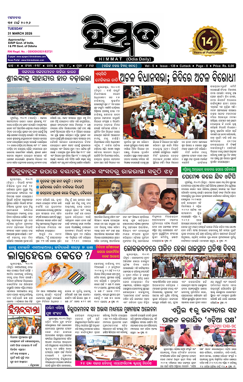 Himmat 31.03.2026 (Tuesday)-images-0