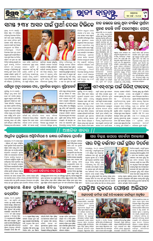 Himmat 31.03.2026 (Tuesday)-images-1