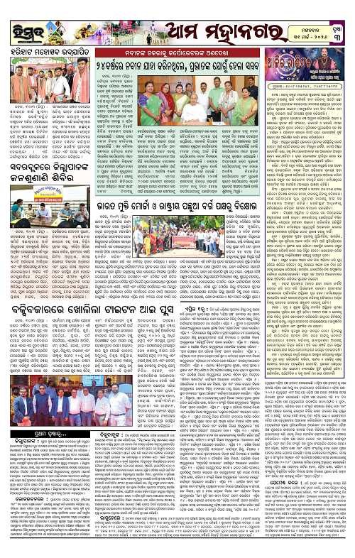 Himmat 31.03.2026 (Tuesday)-images-2