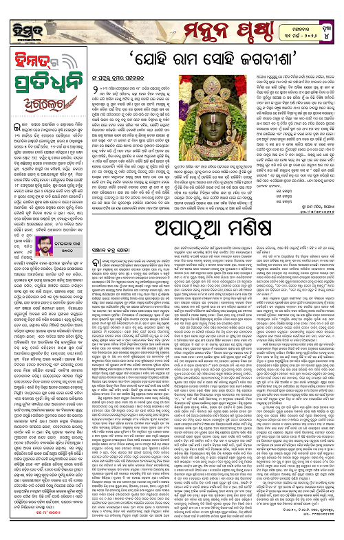 Himmat 31.03.2026 (Tuesday)-images-3