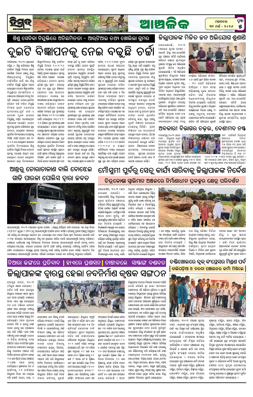Himmat 31.03.2026 (Tuesday)-images-4