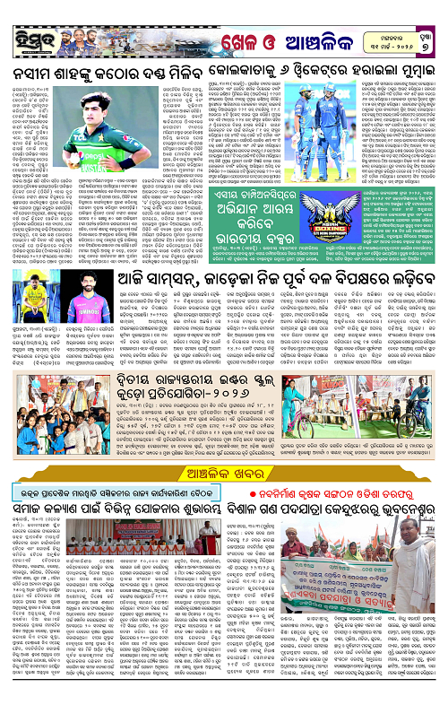 Himmat 31.03.2026 (Tuesday)-images-6