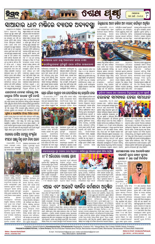 Himmat 31.03.2026 (Tuesday)-images-7