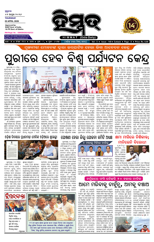 Himmat 02.04.2026 (Thursday)-images-0