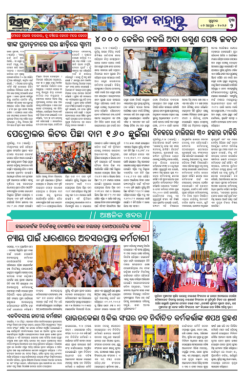 Himmat 02.04.2026 (Thursday)-images-1