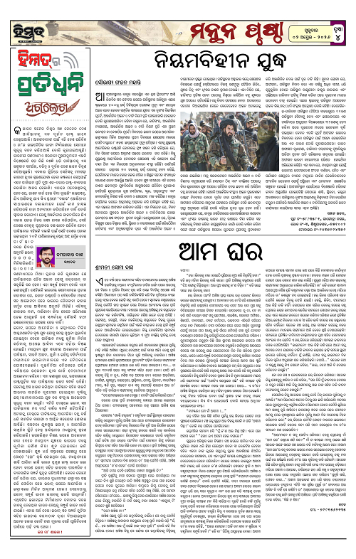 Himmat 02.04.2026 (Thursday)-images-3