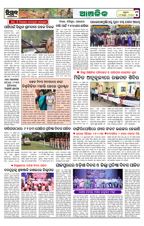 Himmat 02.04.2026 (Thursday)-images-4