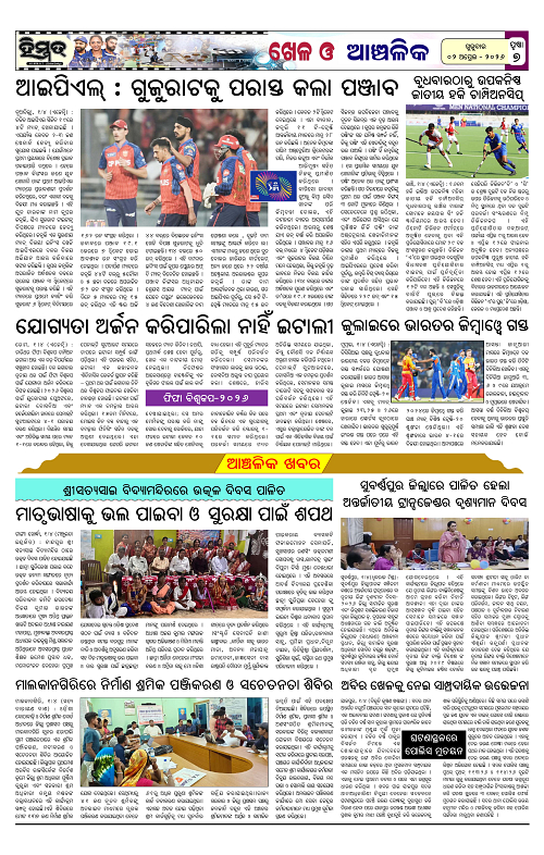 Himmat 02.04.2026 (Thursday)-images-6