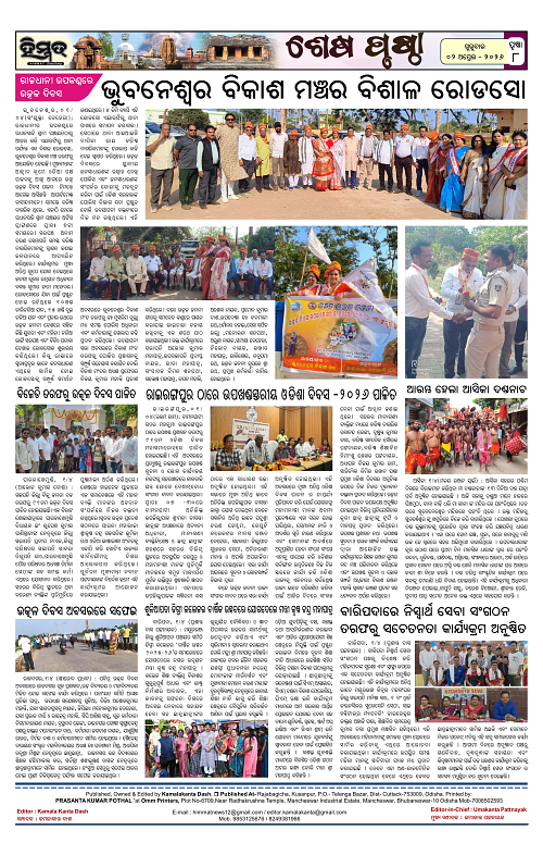 Himmat 02.04.2026 (Thursday)-images-7
