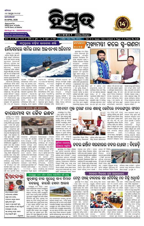 Himmat 04.04.2026 (Saturday)-images-0