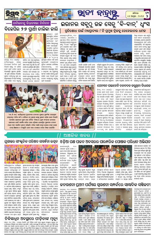 Himmat 04.04.2026 (Saturday)-images-1