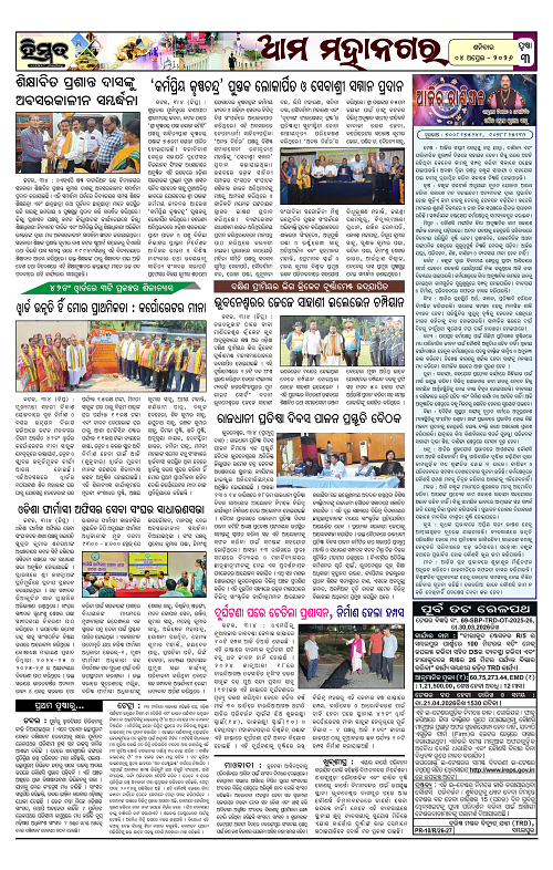 Himmat 04.04.2026 (Saturday)-images-2
