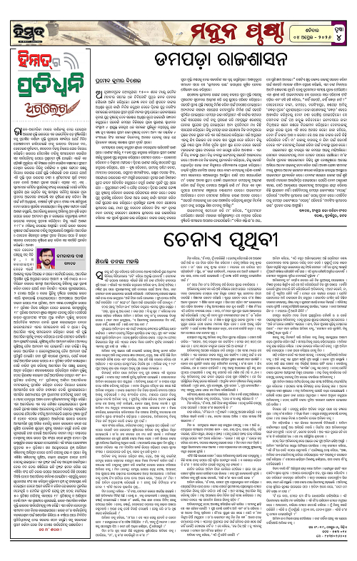 Himmat 04.04.2026 (Saturday)-images-3