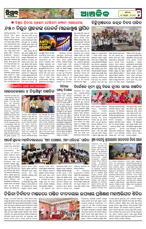 Himmat 04.04.2026 (Saturday)-images-4
