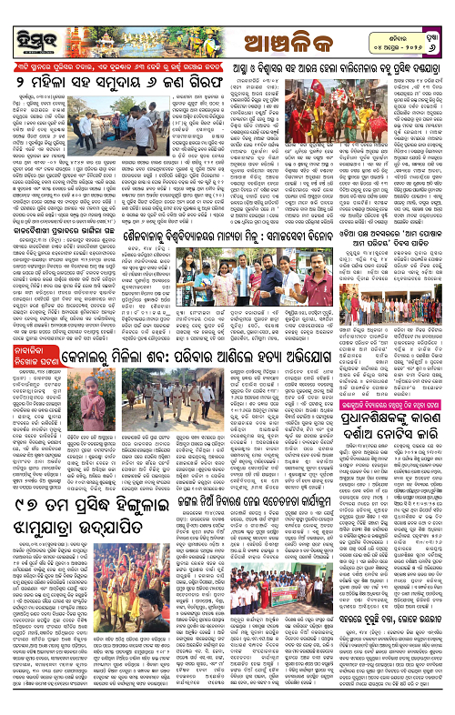 Himmat 04.04.2026 (Saturday)-images-5
