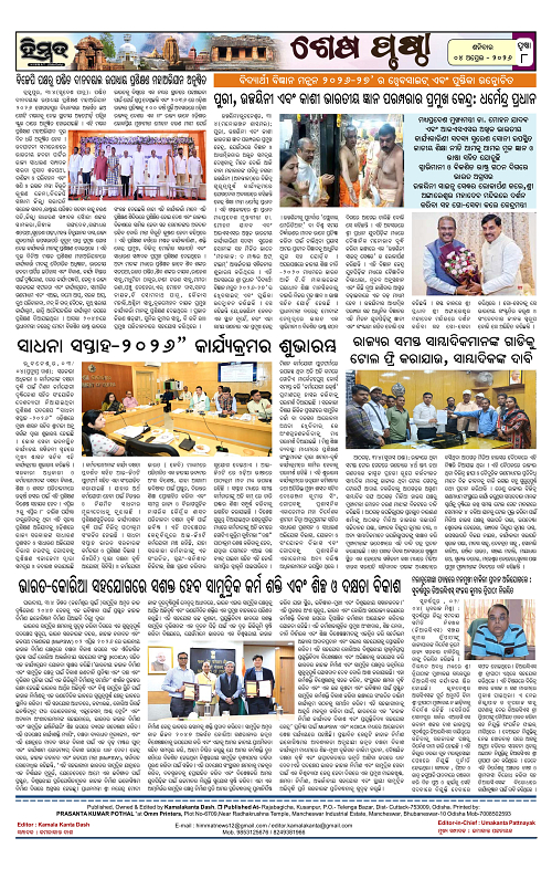 Himmat 04.04.2026 (Saturday)-images-7