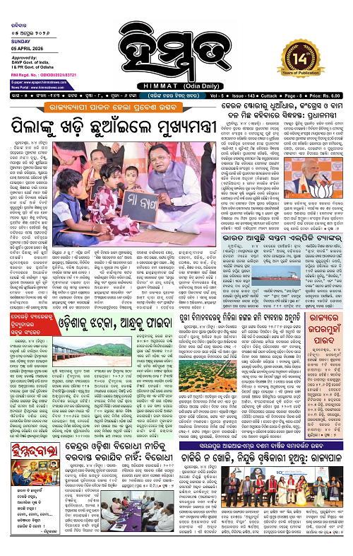 Himmat 05.04.2026 (Sunday)-images-0