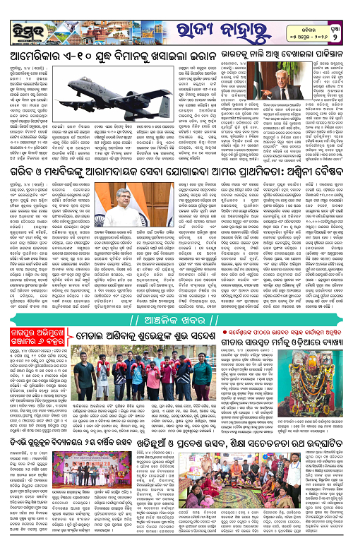 Himmat 05.04.2026 (Sunday)-images-1