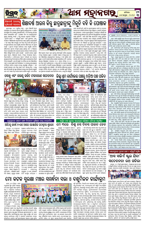 Himmat 05.04.2026 (Sunday)-images-2