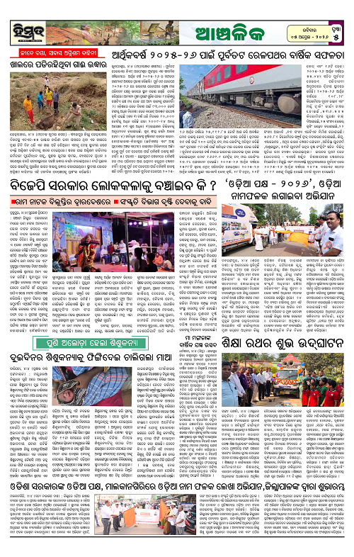 Himmat 05.04.2026 (Sunday)-images-4
