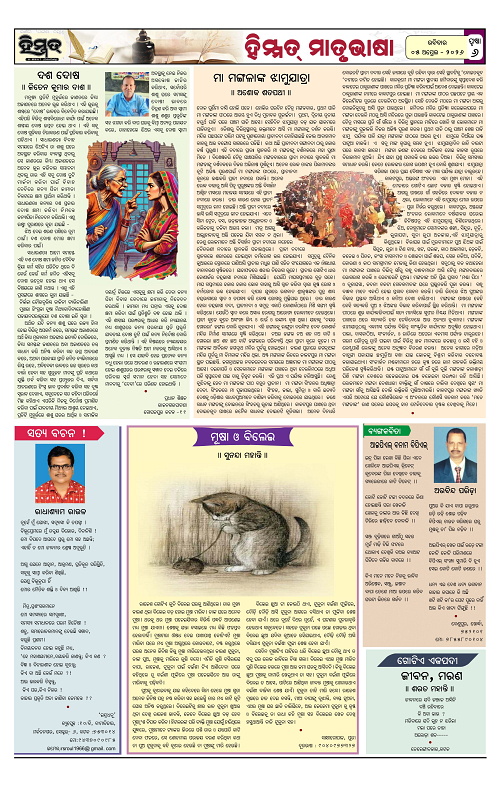 Himmat 05.04.2026 (Sunday)-images-5