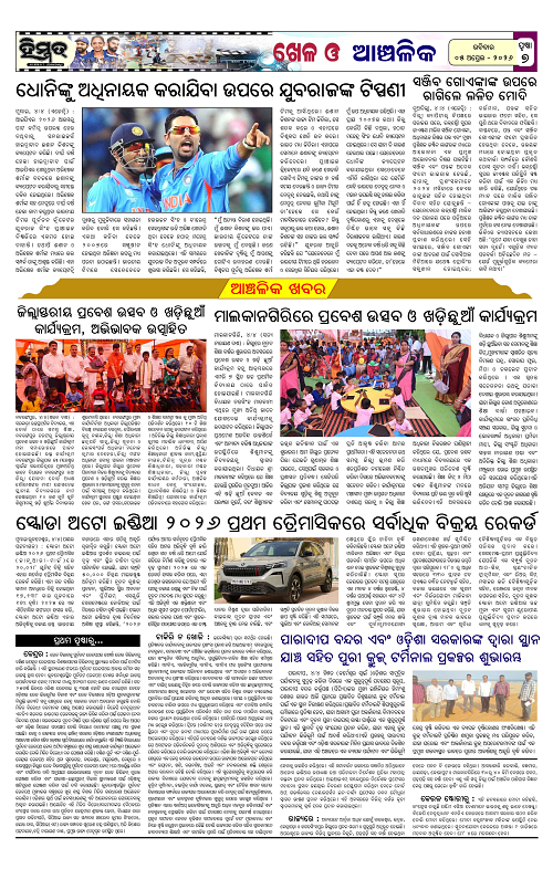 Himmat 05.04.2026 (Sunday)-images-6