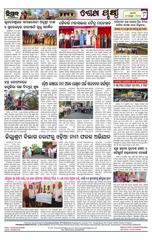 Himmat 05.04.2026 (Sunday)-images-7