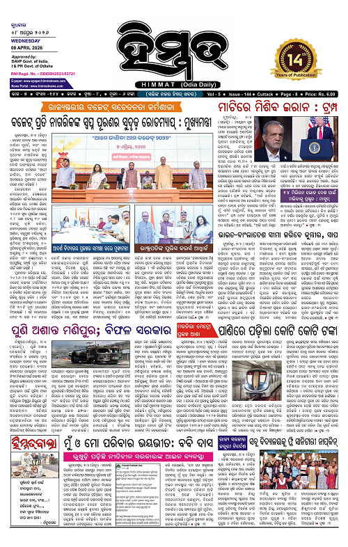 Himmat 08.04.2026 (Wednesday)-images-0