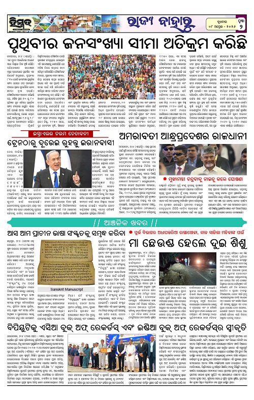 Himmat 08.04.2026 (Wednesday)-images-1