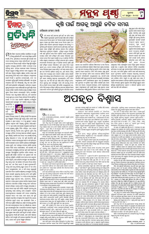 Himmat 08.04.2026 (Wednesday)-images-3