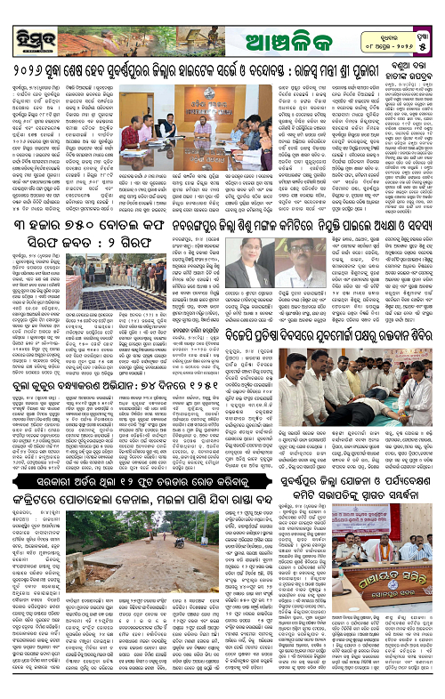 Himmat 08.04.2026 (Wednesday)-images-4