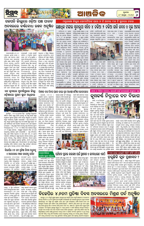Himmat 08.04.2026 (Wednesday)-images-5