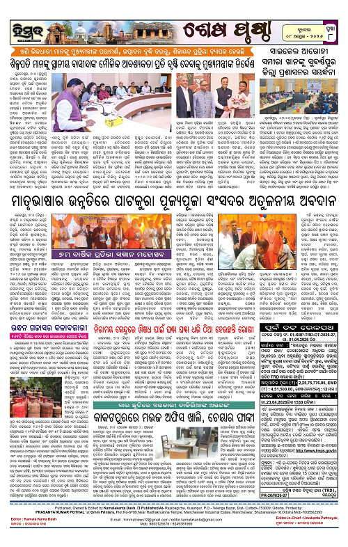 Himmat 08.04.2026 (Wednesday)-images-7