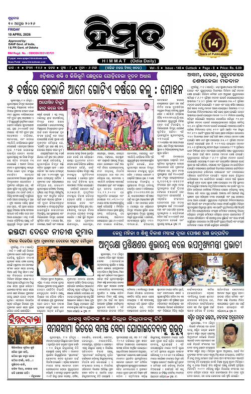 Himmat 10.04.2026 (Friday)-images-0