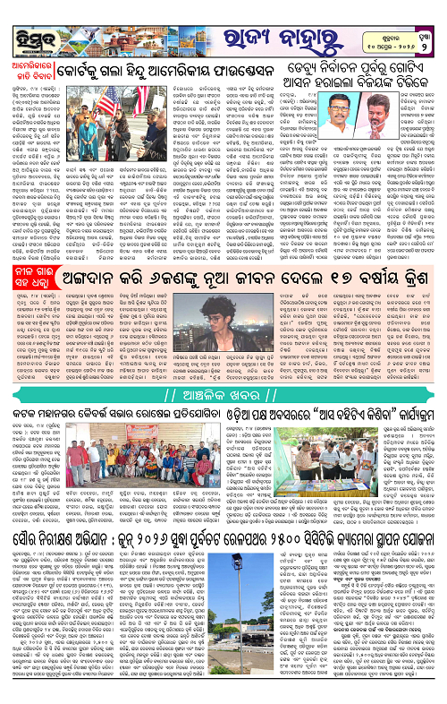 Himmat 10.04.2026 (Friday)-images-1