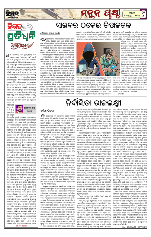 Himmat 10.04.2026 (Friday)-images-3