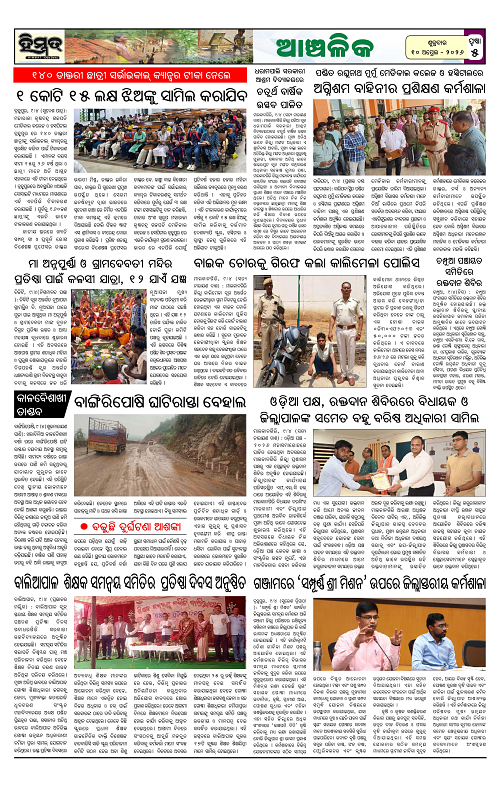 Himmat 10.04.2026 (Friday)-images-4