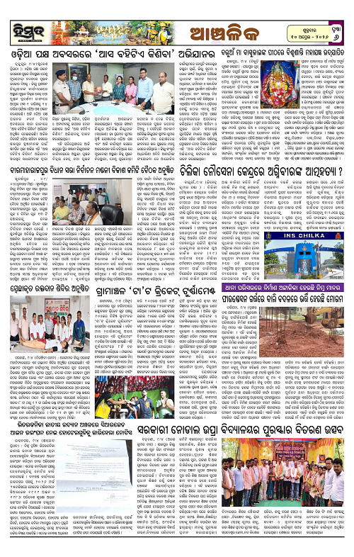 Himmat 10.04.2026 (Friday)-images-5