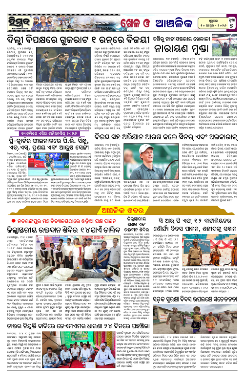 Himmat 10.04.2026 (Friday)-images-6