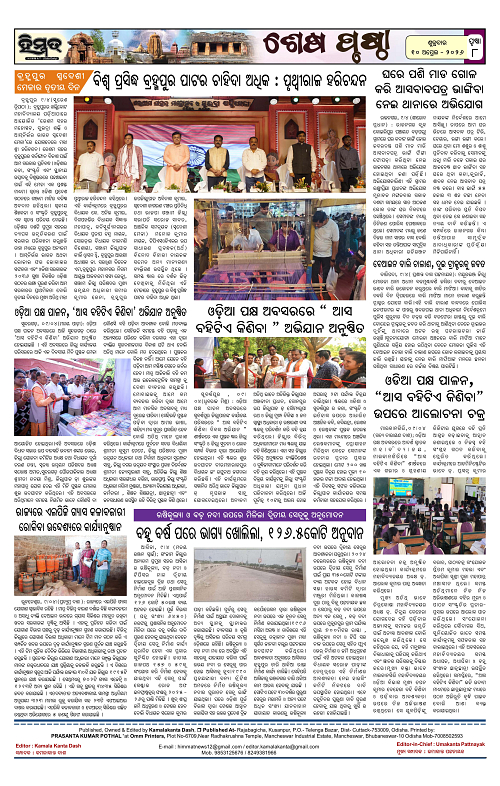Himmat 10.04.2026 (Friday)-images-7