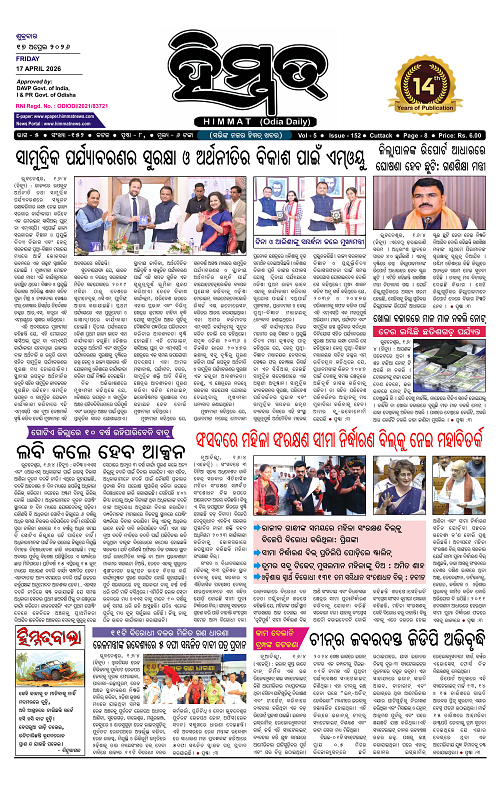 Himmat 17.04.2026 (Friday)-images-0