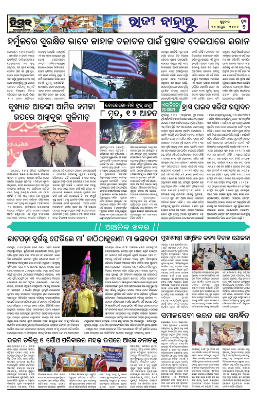 Himmat 17.04.2026 (Friday)-images-1