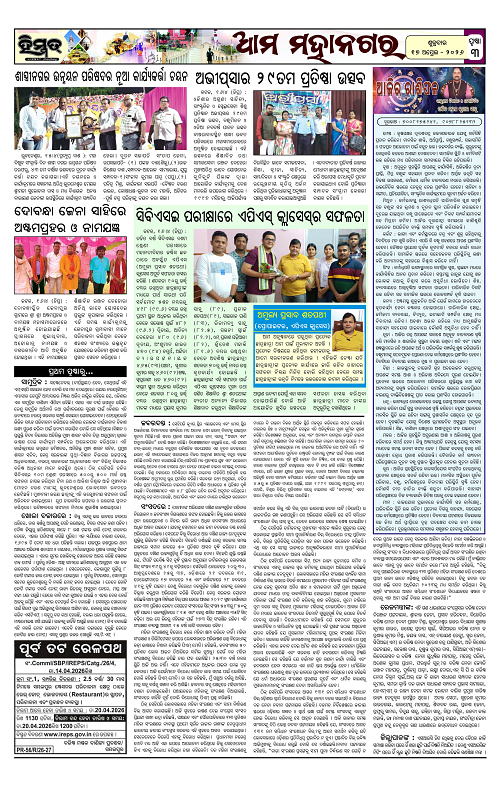 Himmat 17.04.2026 (Friday)-images-2