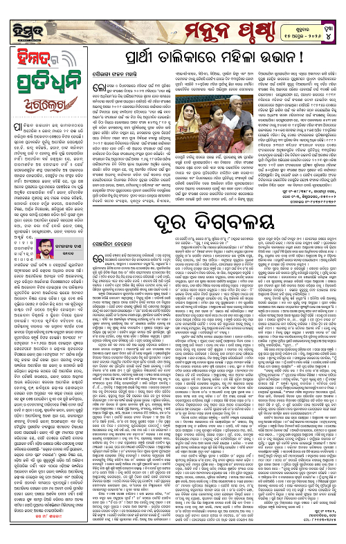 Himmat 17.04.2026 (Friday)-images-3