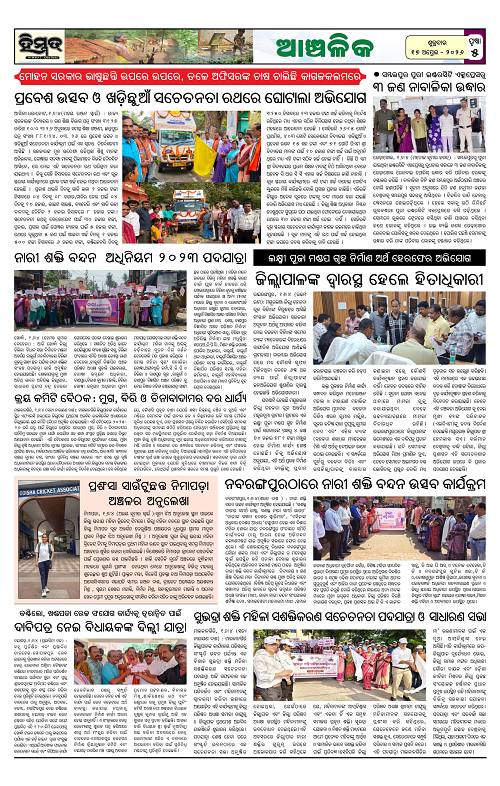 Himmat 17.04.2026 (Friday)-images-4