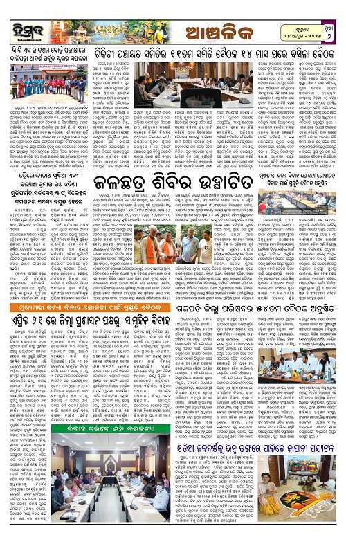 Himmat 17.04.2026 (Friday)-images-5
