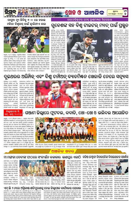 Himmat 17.04.2026 (Friday)-images-6