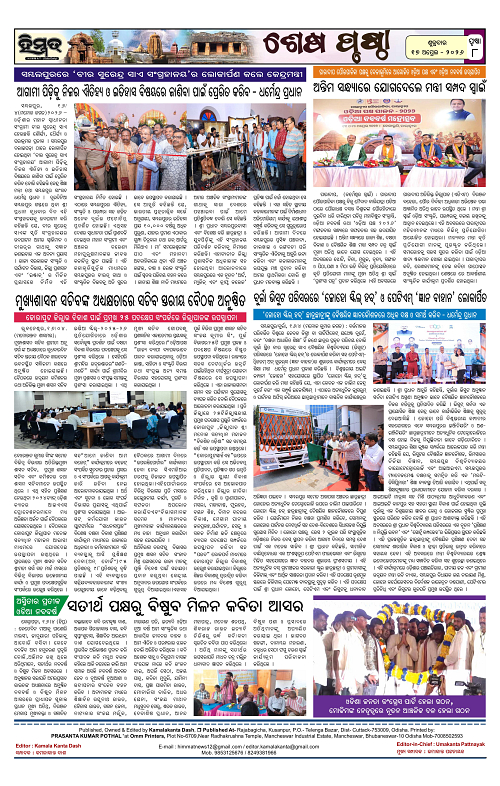 Himmat 17.04.2026 (Friday)-images-7